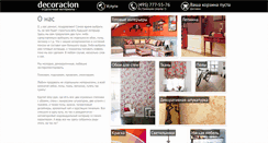 Desktop Screenshot of decoracion.ru